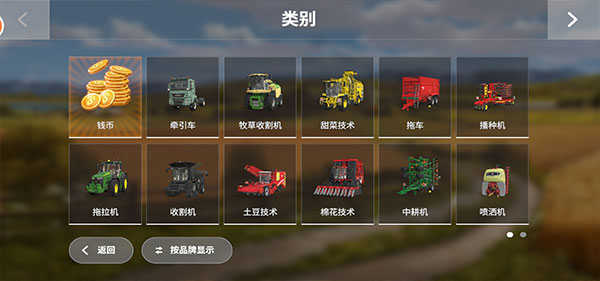 模拟农场20mod国产卡车