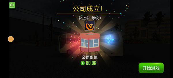 公交车模拟器破解版无限金币中文版