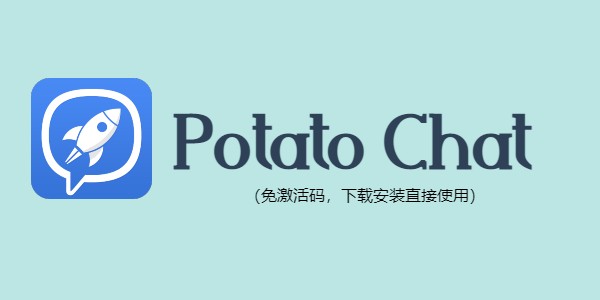 potato官方网站图片